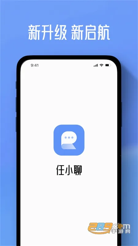 任小聊(即时通讯软件) 任小聊(即时通讯软件)