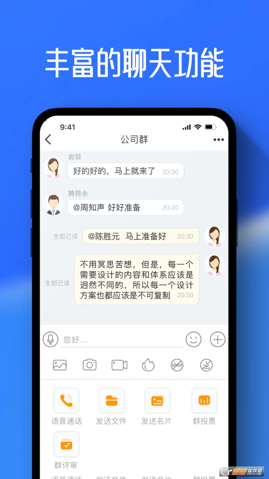 ��С��(��ʱͨѶ����)v3.0.176.251209 �ֻ����ͼ