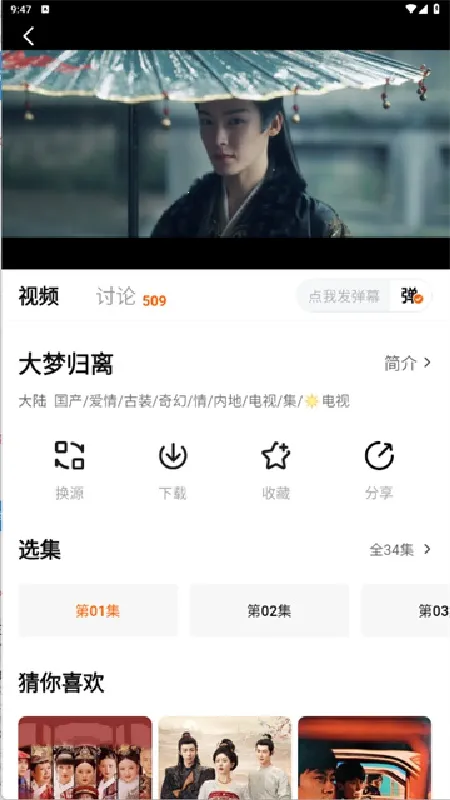 ׷������ȶ��������ֻ���v3.6.7 �ٷ������ͼ