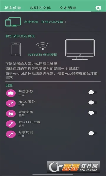 ��������(�ļ����乤��)v1.0.4 �ٷ������ͼ