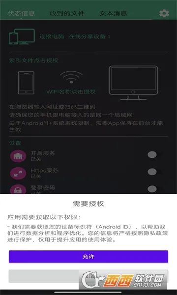 ��������(�ļ����乤��)v1.0.4 �ٷ������ͼ