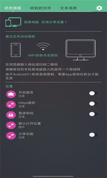 ��������(�ļ����乤��)v1.0.4 �ٷ������ͼ