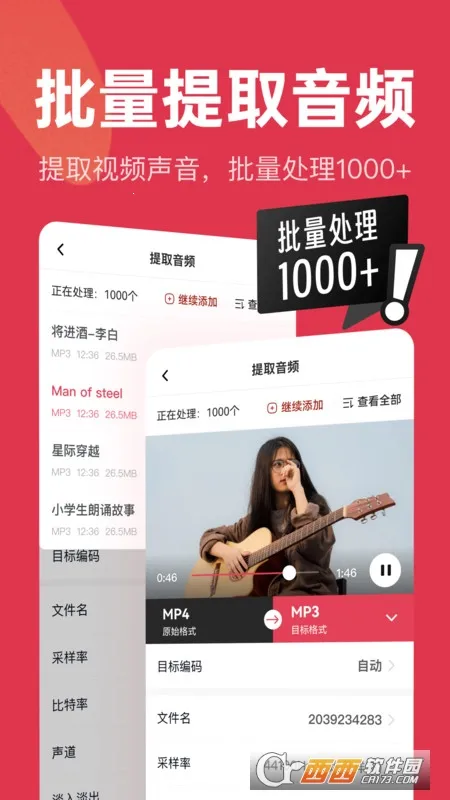 ��Ƶ���(��Ƶ��������)v2.8.4 ��Ѱ��ͼ