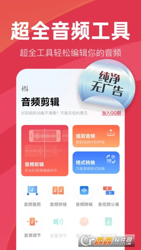 ��Ƶ���(��Ƶ��������)v2.8.4 ��Ѱ��ͼ