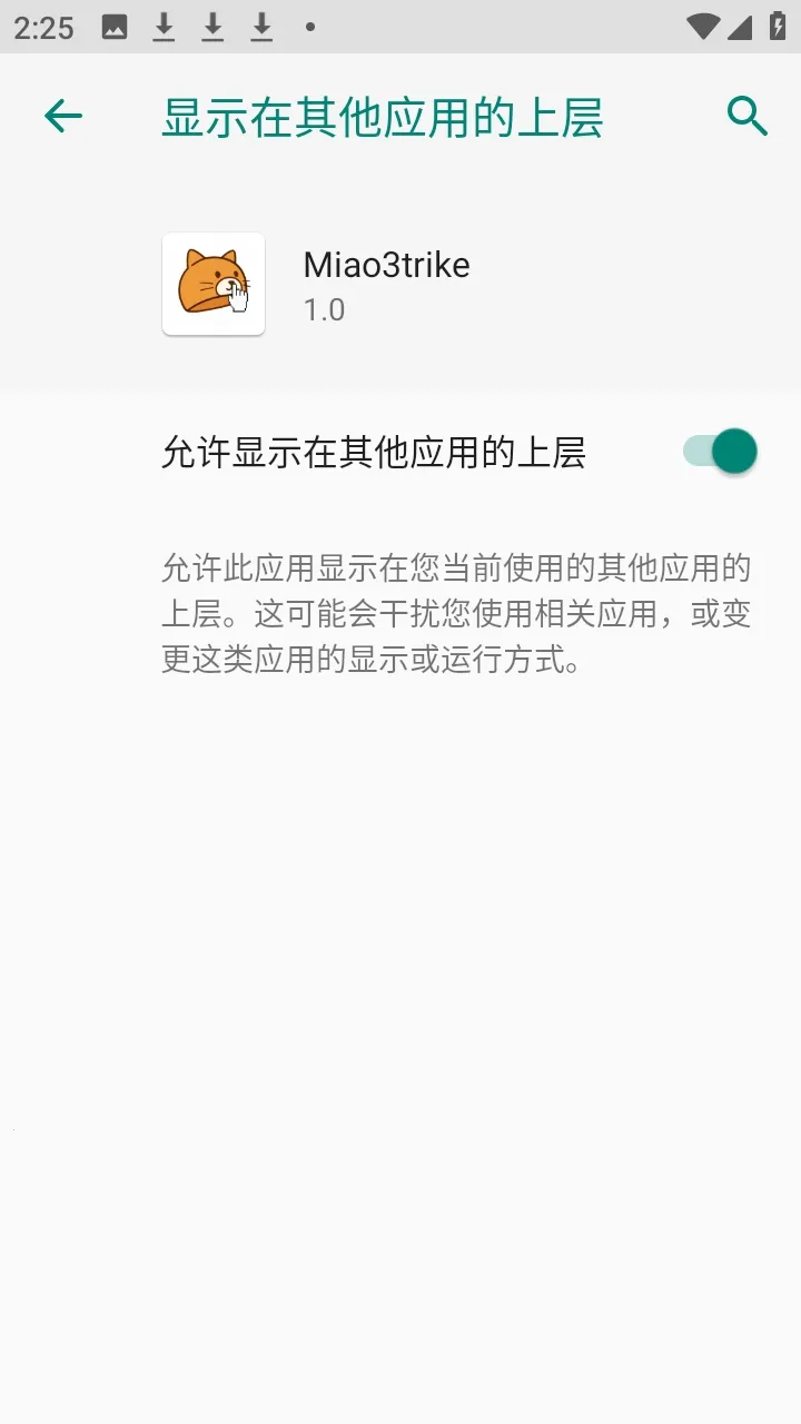 Miao3trike���շ������ư�2026���ذ�װv1.0 �ֻ����ͼ