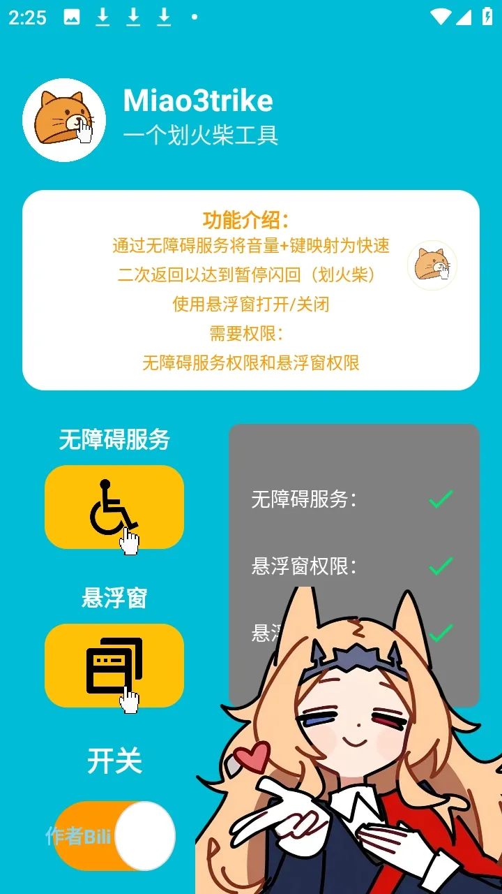 Miao3trike���շ������ư�2026���ذ�װv1.0 �ֻ����ͼ