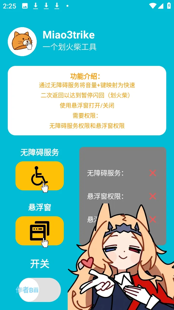 Miao3trike���շ������ư�2026���ذ�װv1.0 �ֻ����ͼ