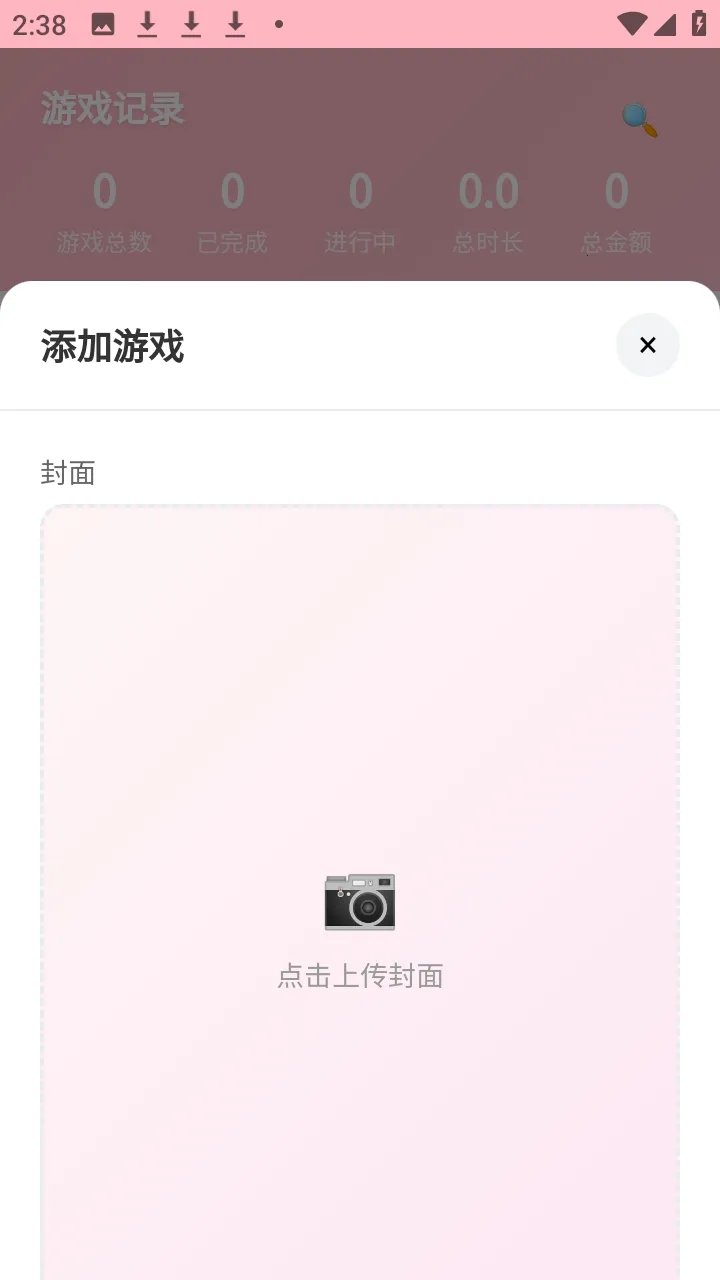 ���Ҽ�¼��Ϸ����(���ν��ȹ���)v2.0 ��Ѱ��ͼ