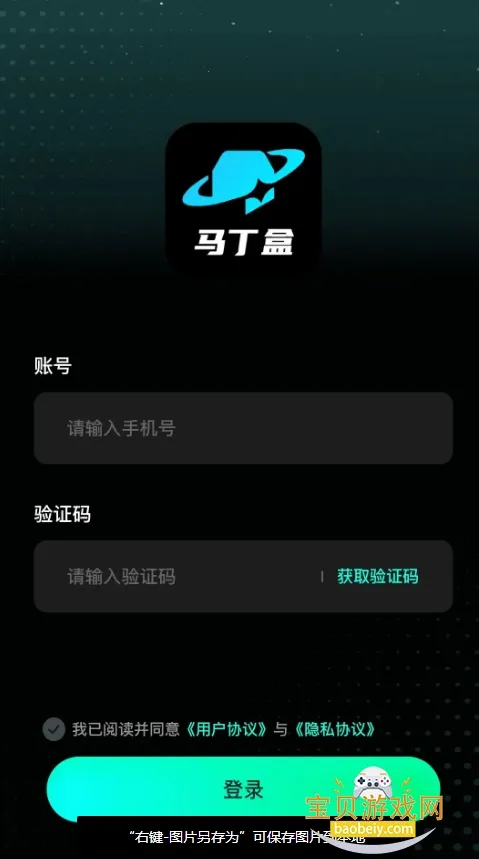 马丁盒(潮玩盲盒平台) 马丁盒(潮玩盲盒平台)