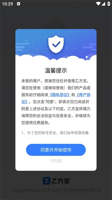 乙方宝招标2026下载安装 乙方宝招标2026下载安装