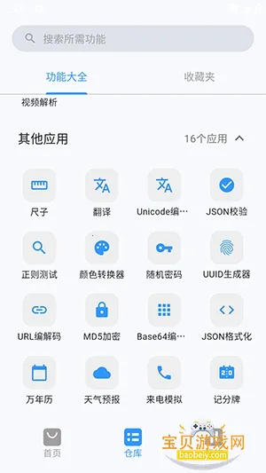 ���2026���ذ�װv1.0.2 ��׿���ͼ