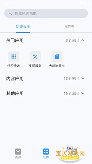 ���2026���ذ�װv1.0.2 ��׿���ͼ