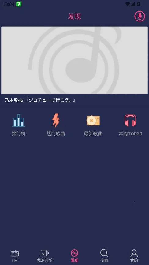 Free Music����(�����������)v2.4.8 ��Ѱ��ͼ