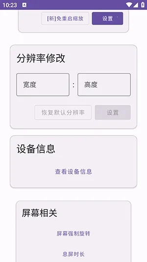 Ko�����������ֻ���v2.3 �ֻ����ͼ