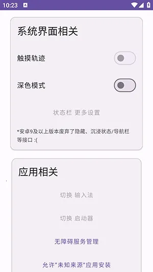 Ko�����������ֻ���v2.3 �ֻ����ͼ