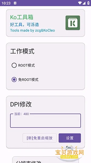 Ko�����������ֻ���v2.3 �ֻ����ͼ