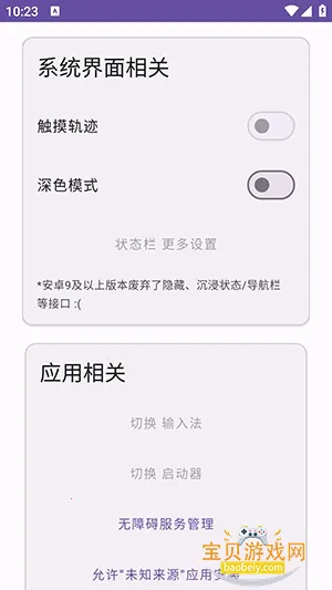 Ko�����������ֻ���v2.3 �ֻ����ͼ