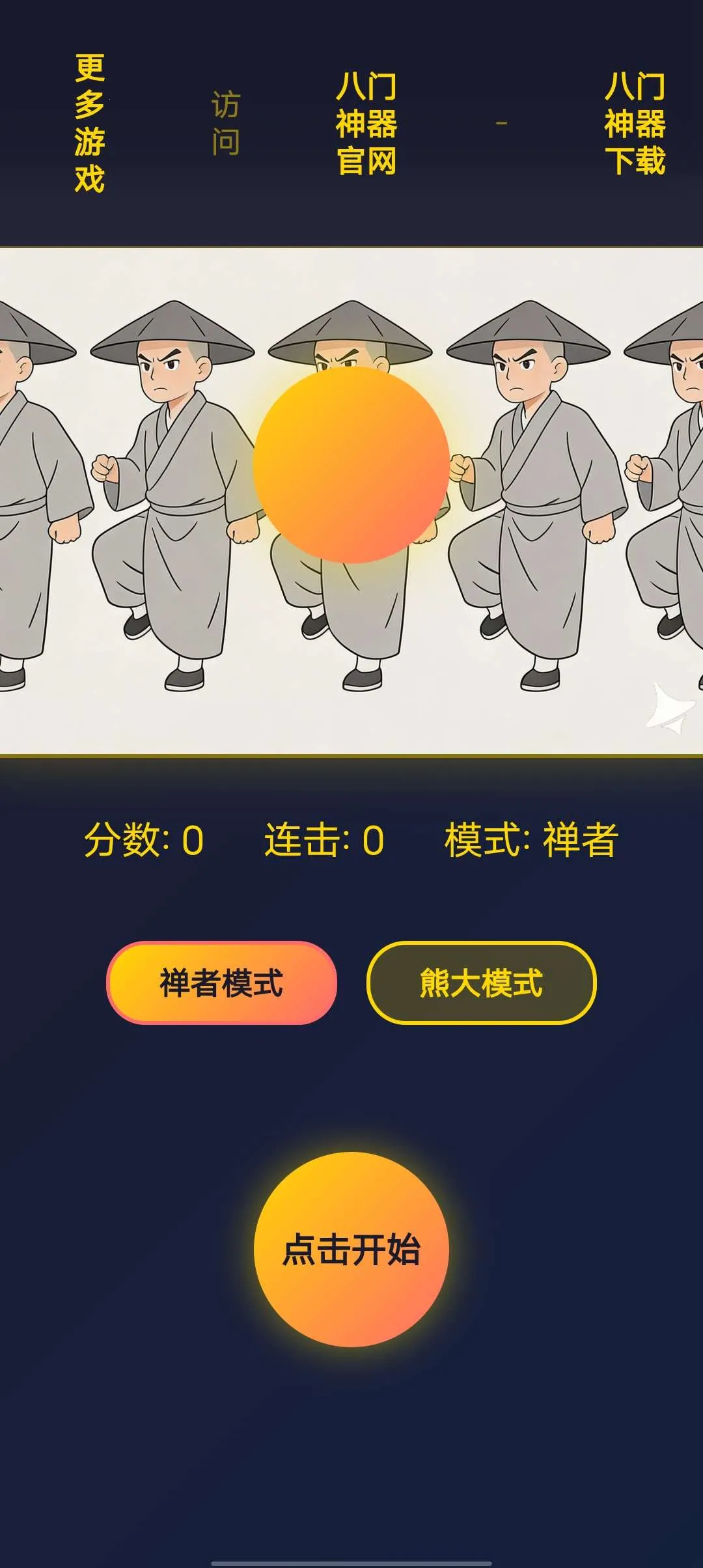 �����н�(��������Ϸ)v1.0.0 ��Ѱ��ͼ