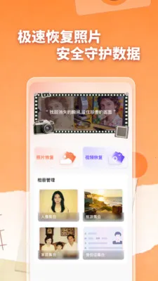 �ֻ���Ƭһ���ָ�2026�ٷ����°汾v1.0.0 ��׿���ͼ