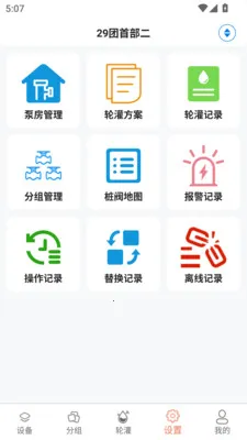 ũС��(ũҵ���Ӧ��)v3.3.4.54 ��Ѱ��ͼ