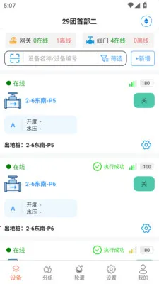 ũС��(ũҵ���Ӧ��)v3.3.4.54 ��Ѱ��ͼ