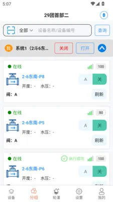 ũС��(ũҵ���Ӧ��)v3.3.4.54 ��Ѱ��ͼ