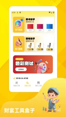 �˾�Ҫ����(�滭ͼƬ�༭����)v1.3 �ٷ������ͼ