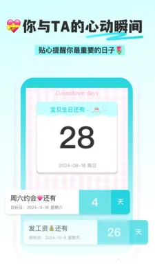 ������DayMat(�����ռ�¼����)v2.0.6 �ٷ������ͼ