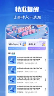 �����籣��2026���ذ�װv1.0.0 �ٷ������ͼ