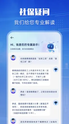 �����籣��2026���ذ�װv1.0.0 �ٷ������ͼ