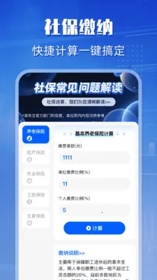 �����籣��2026���ذ�װv1.0.0 �ٷ������ͼ