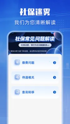 �����籣��2026���ذ�װv1.0.0 �ٷ������ͼ