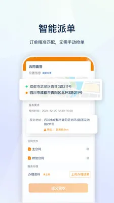 ��ʦ��-���ĳ�����ܼ�(�������г�ƽ̨)v2.5.5 �ֻ����ͼ