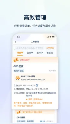 ��ʦ��-���ĳ�����ܼ�(�������г�ƽ̨)v2.5.5 �ֻ����ͼ