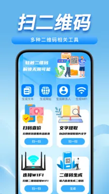 ɨһɨʶ��ά�������ֻ���v1.0.4 �ٷ������ͼ