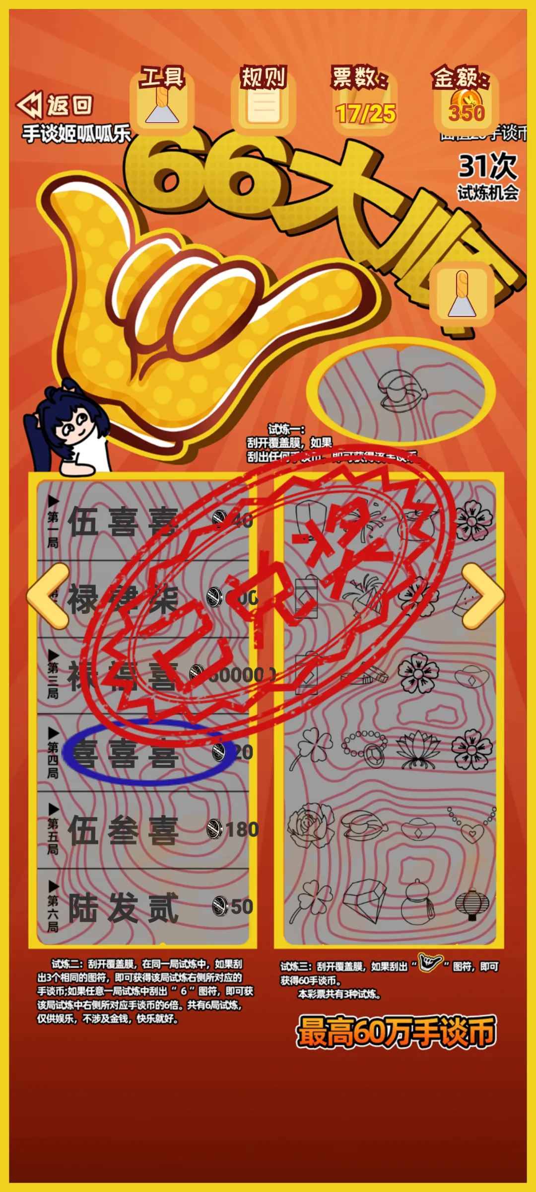 ������ģ����(�ι���ģ����Ϸ)v12 ��׿���ͼ