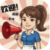 С����������(ģ�⾭Ӫ����)v1.1.2 �ֻ���