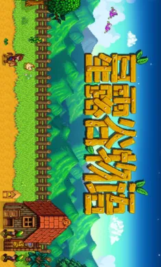 ��¶����������ϵ��000��(ũ����Ӫ��Ϸ)v1.5.6.39 �ٷ������ͼ