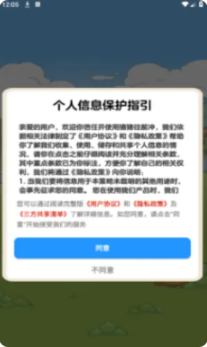 ������ǰ��(�����ϲ�С��Ϸ)v1.1.0 �ٷ������ͼ