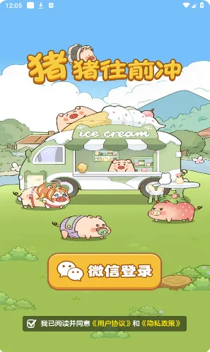 ������ǰ��(�����ϲ�С��Ϸ)v1.1.0 �ٷ������ͼ