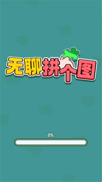 ����ƴ��ͼ2026���ذ�װv1.0.0.0 ��Ѱ��ͼ