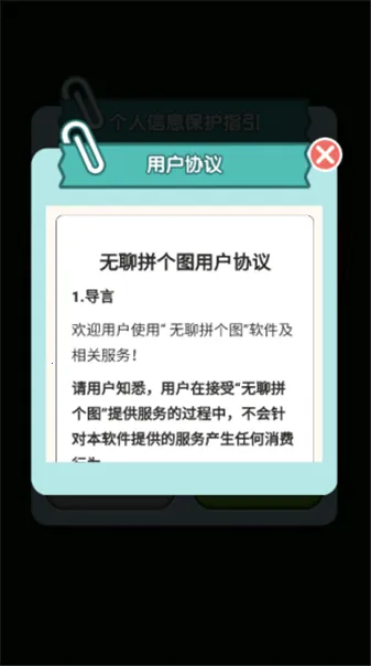 ����ƴ��ͼ2026���ذ�װ