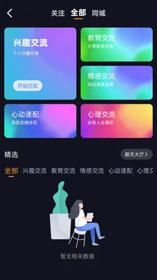 ���ɺ�158(ֱ���罻ƽ̨)v1.6.0 ��Ѱ��ͼ