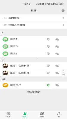 ˽��(������������)v1.2.78 �ֻ����ͼ