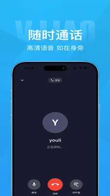 Τ��(��ʱͨѶ����)v1.4.1 �ֻ����ͼ