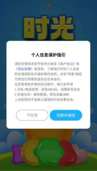 ʱ��ˢˢ��׿���ֻ���v1.0.1 �ֻ����ͼ