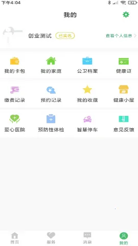 ����ͩ��ԤԼ�ҺŰ�׿���ֻ���v3.7.13 ��׿���ͼ