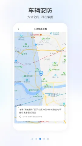 ���籾��Զ��ң��(���ﳵ������)V2.0.8 �ٷ������ͼ