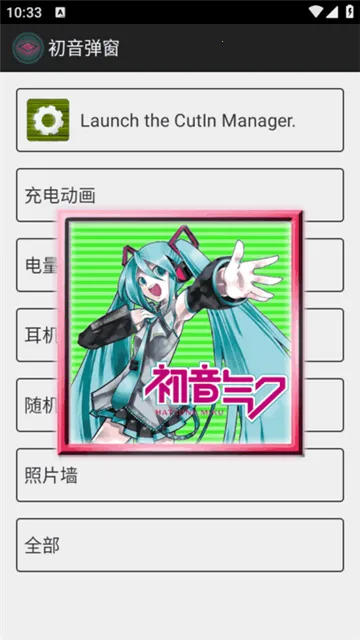 ��������miku�������������ֻ���v1.1 ��Ѱ��ͼ