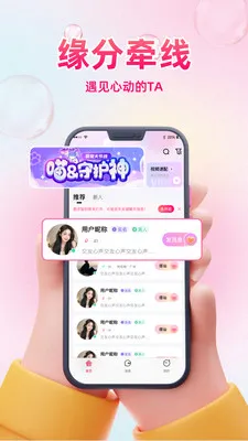 ͬ��ϧ��(����Լ��ƽ̨)v1.0.3 �ٷ������ͼ